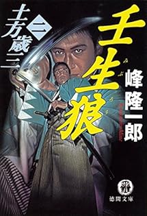 Amazon.co.jp: 峰 隆一郎: 本、バイオグラフィー、最新アップデート
