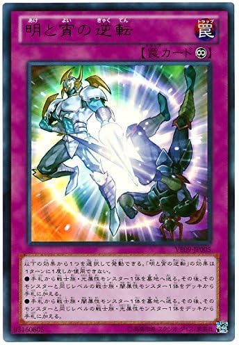 Amazon Co Jp 遊戯王カード V Jump Edition 9 Vジャンプエディション9 Single Pack Ve9 ホビー 通販