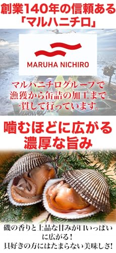 12缶 or 24缶 マルハニチロ 赤貝味付缶 赤貝 さるぼう さるぼう貝 缶 缶詰め かんづめ 味付き 味付 防災 非常食 備蓄 ローリングストック プルトップ缶 満足良品館 (12缶) 3枚目