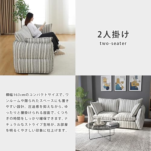 アーバン通商　ファブリック2人掛けソファー　 2人掛け】ソファー 2P コンパクト/デイジーファブリック【DAISY-fabric