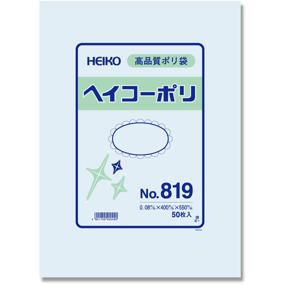 Amazon.co.jp: シモジマ ヘイコー ビニール袋 ヘイコーポリ No.819