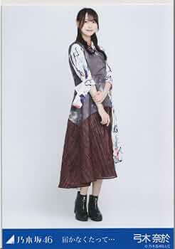 乃木坂46 13th anniversary 生写真 弓木奈於 15枚 座りヨリ 乃木坂46 弓木奈於 生写真 浴衣ヨリ - メルカリ