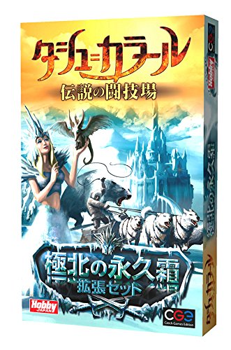Amazon.co.jp: ホビージャパン タシュ=カラール: 極北の永久霜 日本語