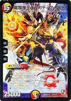 デュエルマスターズ 竜魔神王バルカディア・NEX 61fuggaOf1L._AC_UL210_SR210,