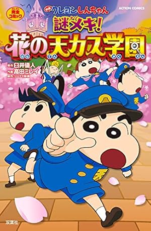 ドラえもん 全巻プラス5巻 ドラえもん プラス (5) (てんとう虫コミックス) | 藤子・F