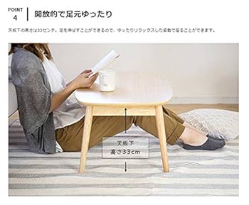 Amazon.co.jp: 快適ホームズ テーブル ノチェロ 幅90cm ロー