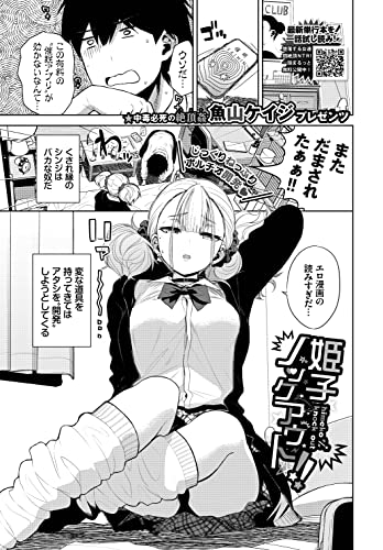 『姫子ノックアウト!!』