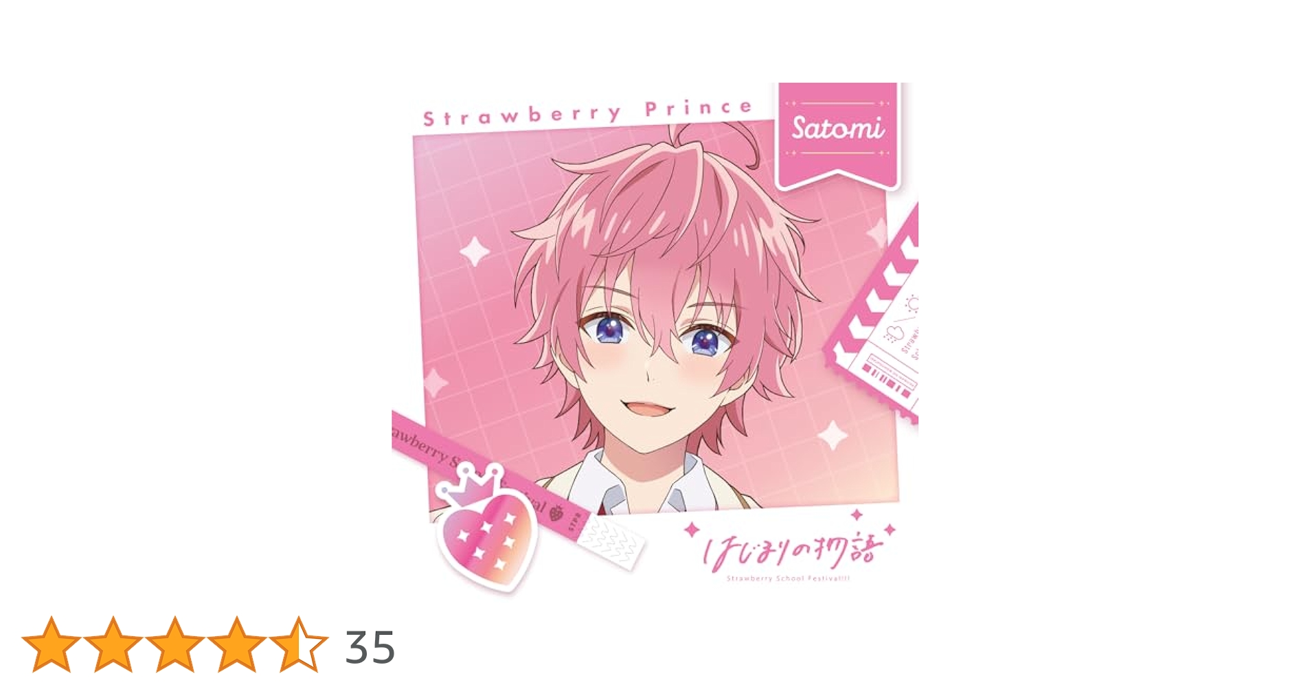 Amazon | はじまりの物語【初回限定盤 さとみver. 】 | すとぷり