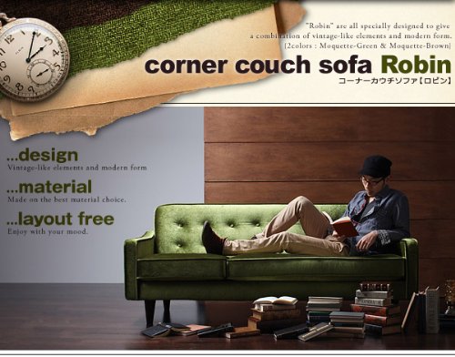 Amazon｜コーナーカウチソファ Robin ロビン モケットグリーン｜ソファ
