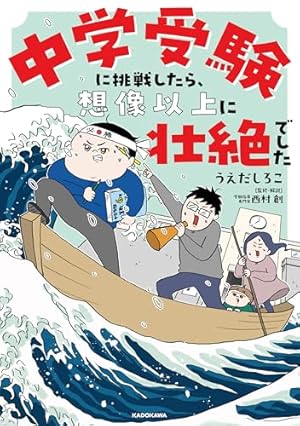 二月の勝者 -絶対合格の教室- コミック 全21巻セット (小学館) | 高瀬