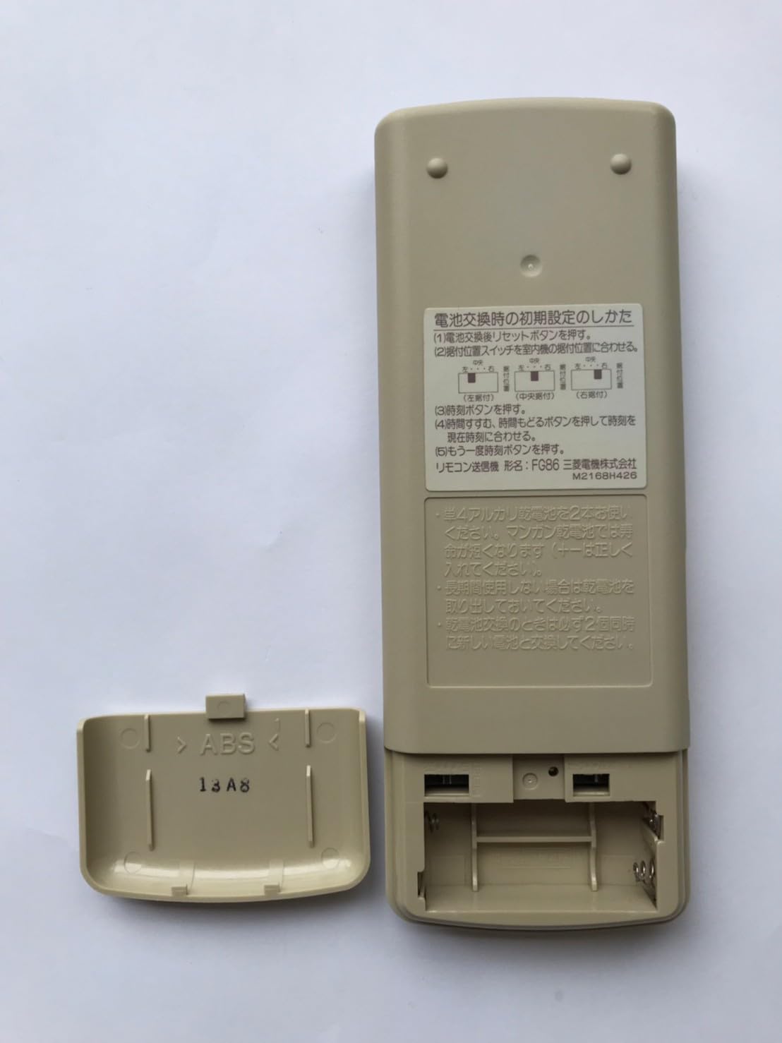 Amazon.co.jp: 三菱 エアコンリモコン FG86 : ホーム＆キッチン