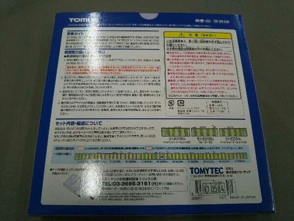 Amazon | Nゲージ TOMIX 92589 JR E235系通勤電車(山手線)基本セット