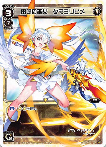 Amazon.co.jp: ウィクロス WDK-F03-02 雷鳴の巫女 タマヨリヒメ