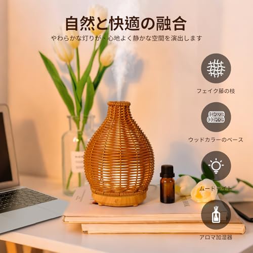 ラブホーム美家 加湿器 アロマディフューザー 籐風デザイン