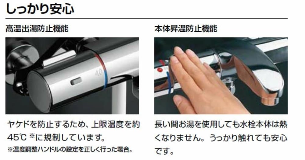 Amazon | LIXIL(リクシル) 浴室用 サーモスタット付シャワーバス水栓