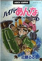 Amazon.co.jp: 近藤 るるる: 本
