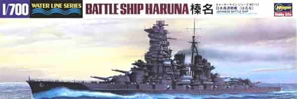 ハセガワ 1/700 ウォーターラインシリーズ 日本海軍 日本高速戦艦 榛名 プラモデル 111 o7r6kf1 51aJc5UYe4L.jpg_BO30,255,255,