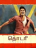 Thodari
