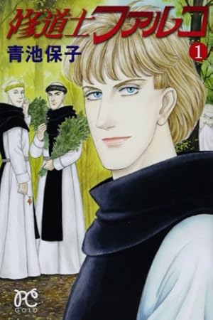 Amazon.co.jp: アルカサル-王城外伝 (1) (プリンセスコミックス