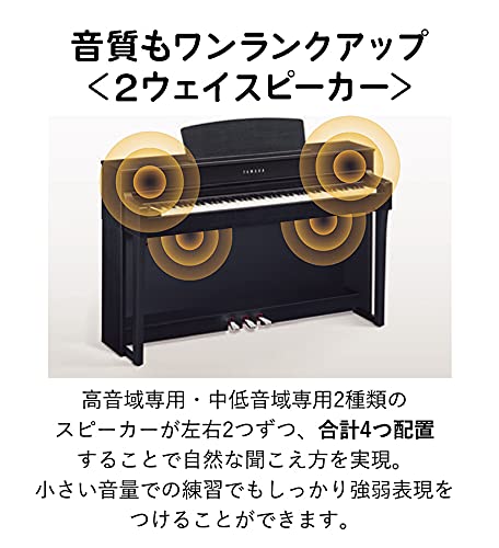 Amazon | YAMAHA SCLP-7450 DA 電子ピアノ 88鍵盤 木製鍵盤 カーペット