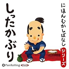 『しったかぶり』のカバーアート