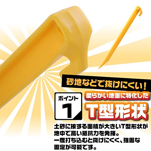 ウミネコ(UMiNEKO) 砂浜 砂地 砂利 ペグ サンドペグ プラスチック ペグ 長め 杭 4枚目