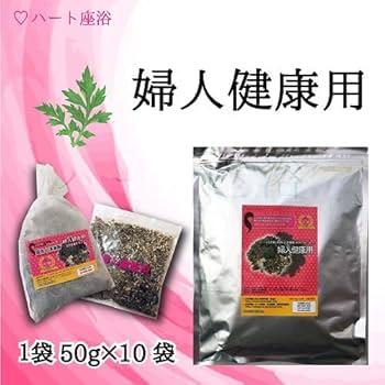 よもぎ蒸し材料【女性総合】無農薬栽培 Amazon | 無農薬栽培よもぎ よもぎ蒸し ヨモギ パック ハーブ蒸