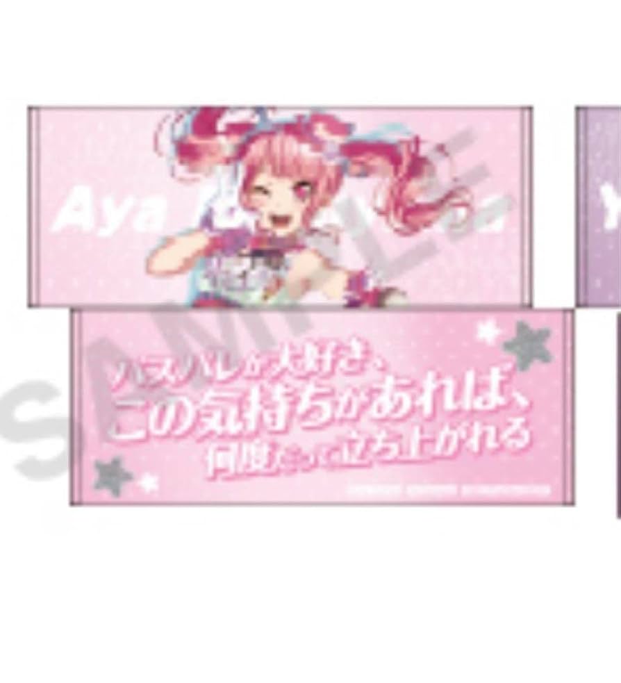 バンドリ　丸山彩　グラフィック　タオル BanG Dream! ガールズバンドパーティ！ ジャケット風ハンド