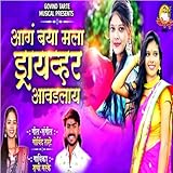 Govind Tarate Musical