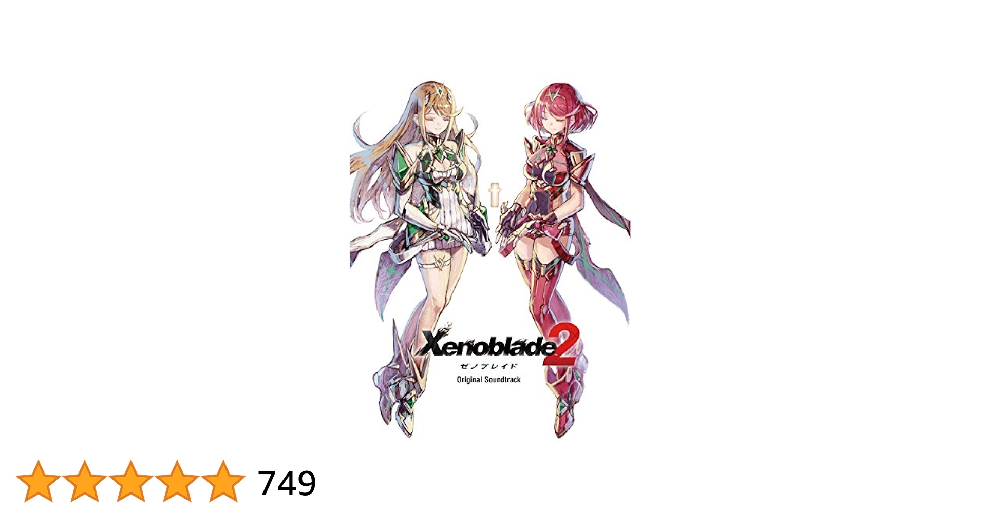 サイン入り ゼノブレイド2 サントラ/光田康典/ACE/平松建治/清… サイン入り ゼノブレイド2 サントラ/光田康典/ACE/平松建治/清…