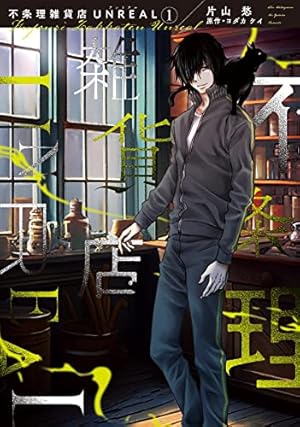 岩元先輩ノ推薦 12 (ヤングジャンプコミックス) | 椎橋 寛 |本 | 通販