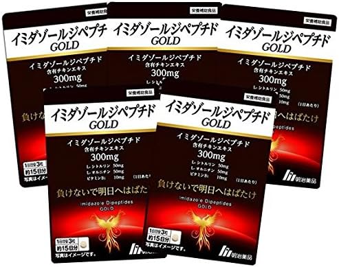イミダゾールジペプチド