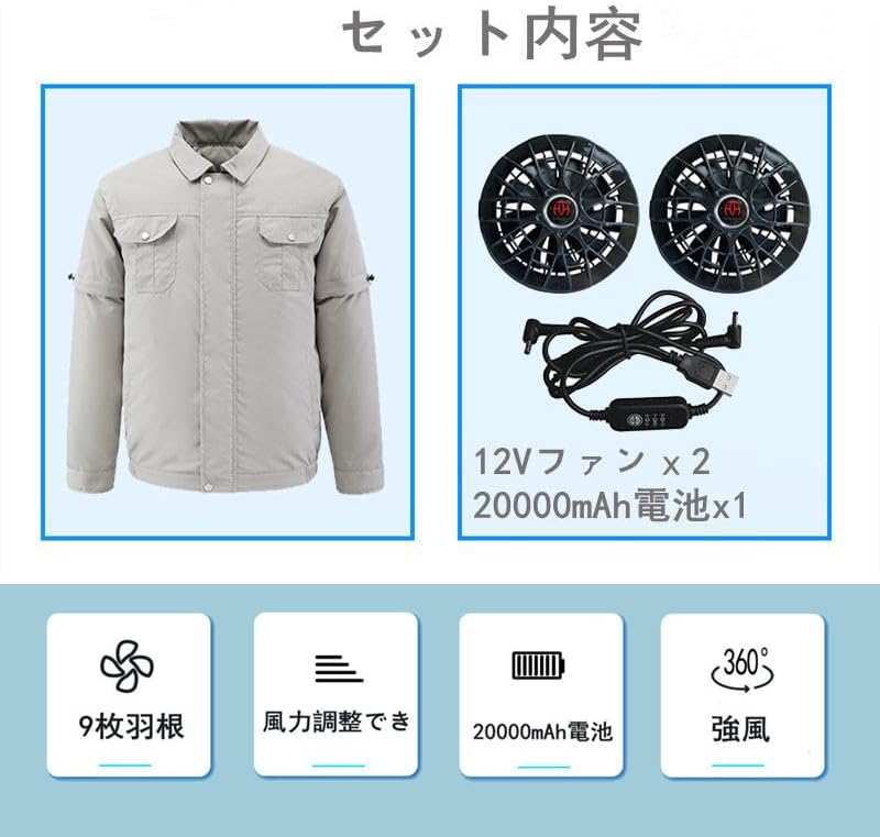 42V暴風&2025革新モデル】ファンバッテリーセット 省エネ 21700型大