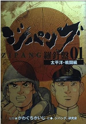 沈黙の艦隊 全32巻 かわぐちかいじ 沈黙の艦隊 全32巻完結(モーニングKC ) [マーケットプレイス