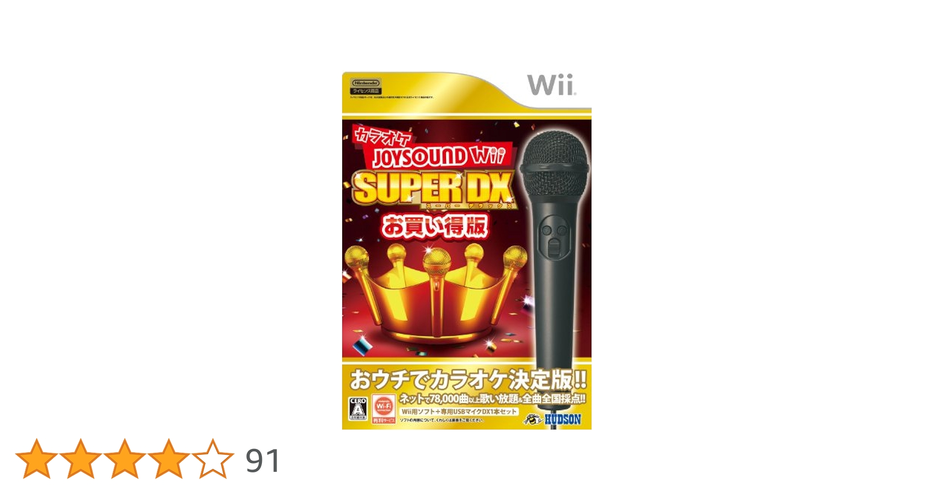 Wii お得セット！  やばい！ Wii お得セット！ やばい！