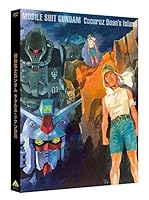 機動戦士ガンダム ククルス・ドアンの島 （DVD）