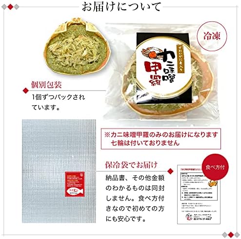 カニみそ 2個 セット おつまみセット カニ 甲羅盛り かに味噌 高級 珍味 炙り 【冷凍】 甲羅盛 蟹 かにみそ 蟹味噌 【須賀】