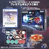「R-TYPE TACTICS I・II COSMOS Amazon.co.jp限定(プレミアムボックス)」の画像