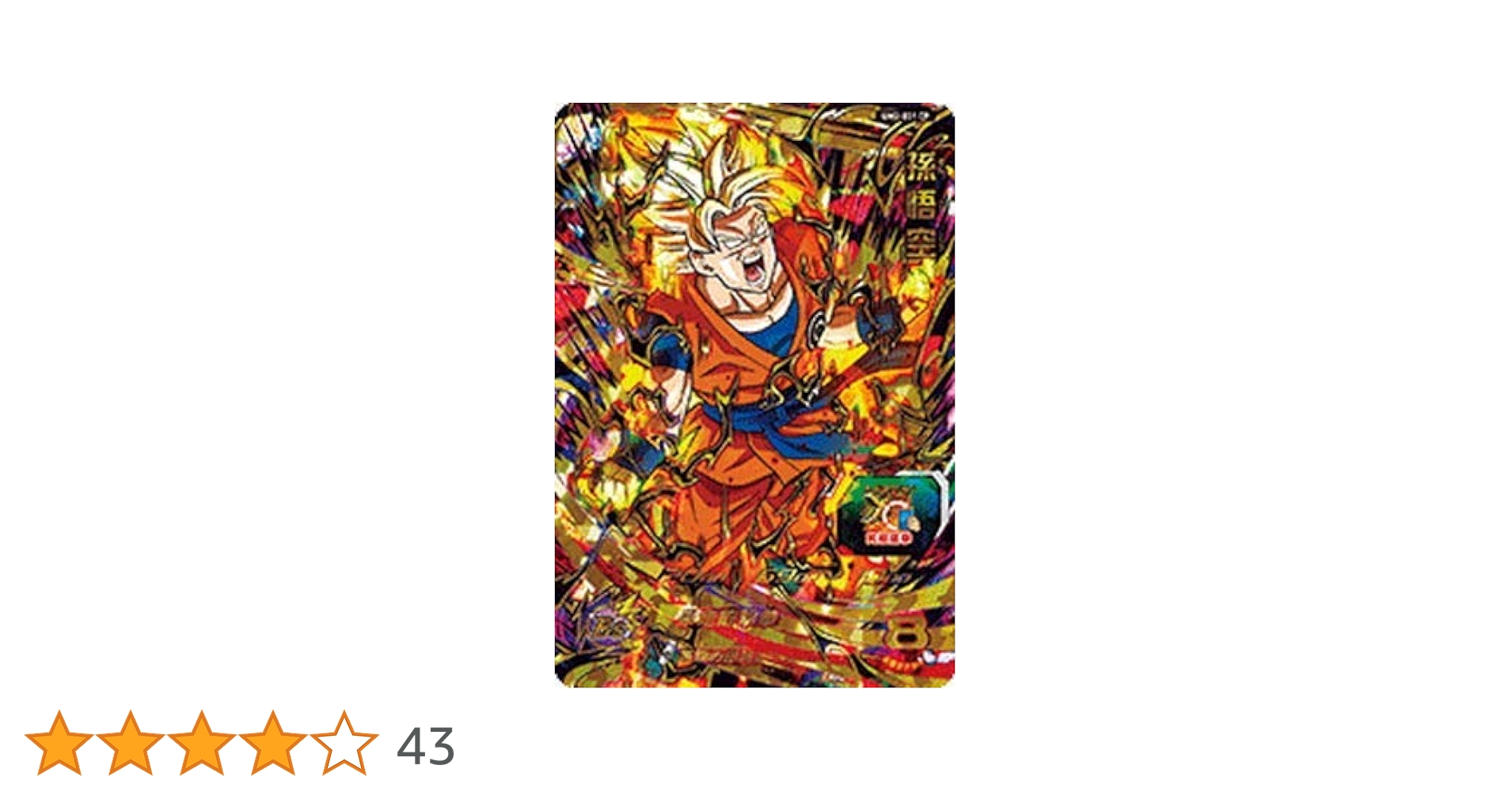 ドラゴンボールヒーローズ11th 12th 13th ANNIVERSARY 71LC-I-MEuL._UF350,350_QL80_.jpg