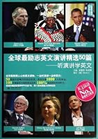 Selection of the world's most inspirational speeches in English 50: listen to a lecture to learn English 7517015982 Book Cover