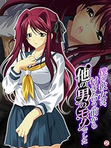 僕の彼女は 付き合う前から他の男のモノでした 単話 第1話 あまからや マンガ Kindleストア Amazon 僕の彼女は 付き合う前から他の男のモノでした 単話 第1話 あまからや マンガ Kindleストア Amazon