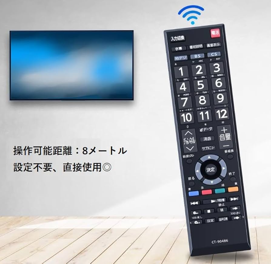 Amazon.co.jp: 【Amazon限定】TOSHIBA 東芝液晶Aテレビリモコン