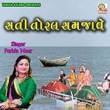 Sati Toral Re Samjave - Gujarati Bhajan