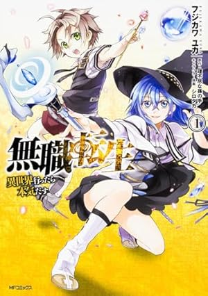 Amazon.co.jp: 幼女戦記 (16) (角川コミックス・エース) : 東條