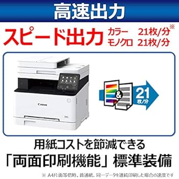 プリンター・複合機 Canon Satera MF644Cdw キヤノン Canon レーザープリンター Satera MF644Cdw カラー複合