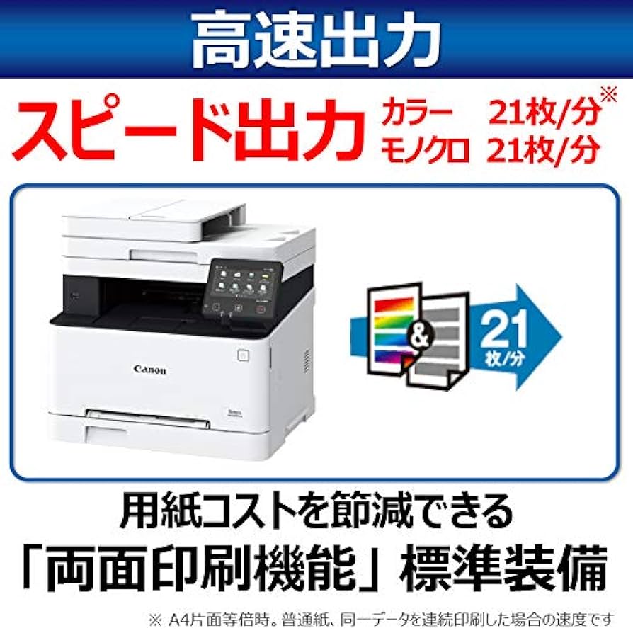 Canon レーザープリンター Satena MF-644Cdw Amazon.co.jp: Canon レーザープリンター A4カラー複合機 Satera
