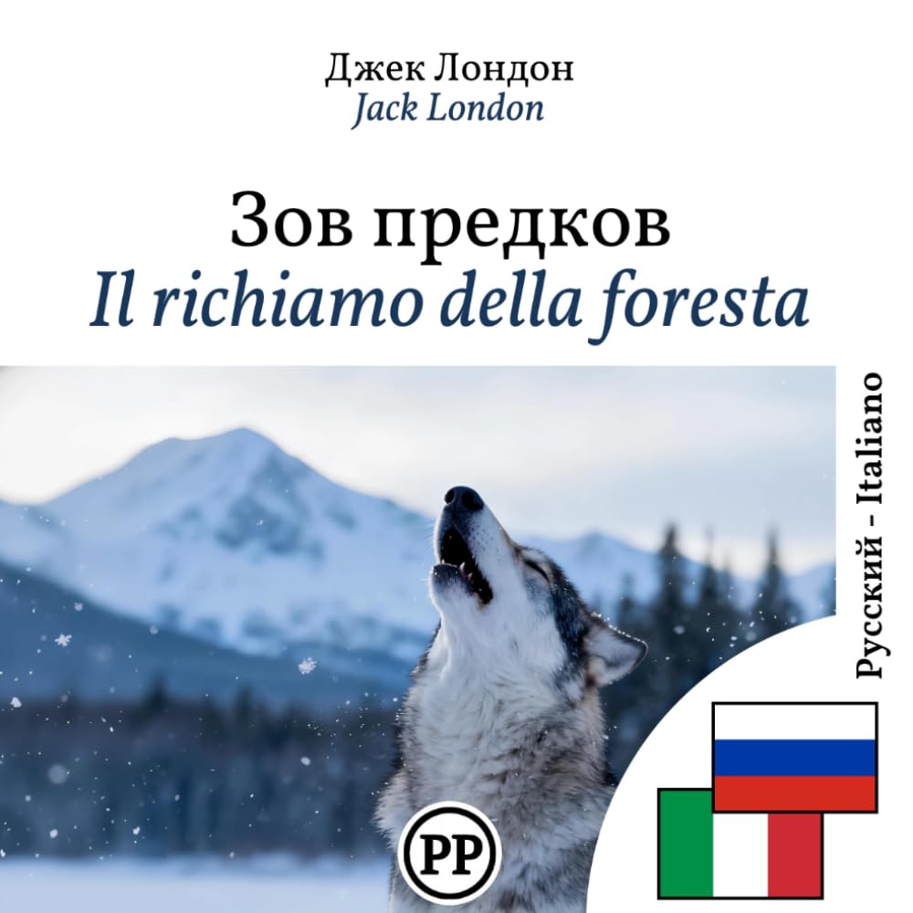 Il richiamo della foresta: Edizione bilingue, riga per riga, russo-italiano (per imparare il russo)