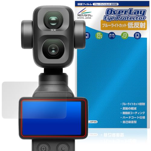 �~���r�b�N�X DJI Osmo Pocket 4P �Ή� �ی� �t�B���� �u���[���C�g�J�b�g �ᔽ�� �ڂɗD���� ���{��