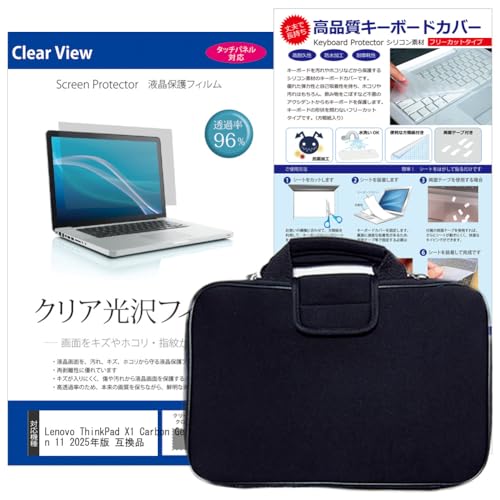 ���f�B�A�J�o�[�}�[�P�b�g Lenovo ThinkPad X1 Carbon Gen 11 2025�N�� 14�C���` �݊��i �P�[�X �J�o�[ �Ռ��z�� �� �N���A����t���ی�t�B���� �� �V���R���L�[�{�[�h�J�o�[ ��3�_�Z�b�g