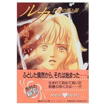 天使のアッパーカット〈下〉復讐パンチの巻 (講談社X文庫—ティーンズハート) 天使のアッパーカット〈下〉復讐パンチの巻 (講談社X文庫